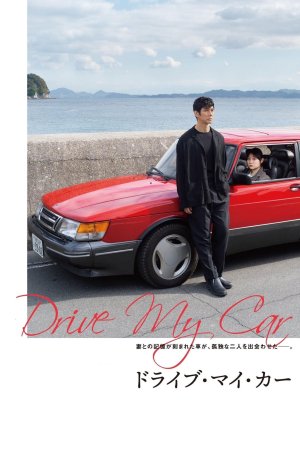 Drive My Car posteri