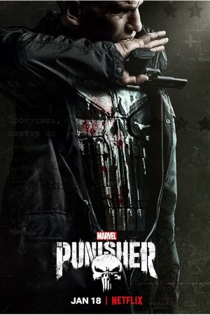Marvel's The Punisher
