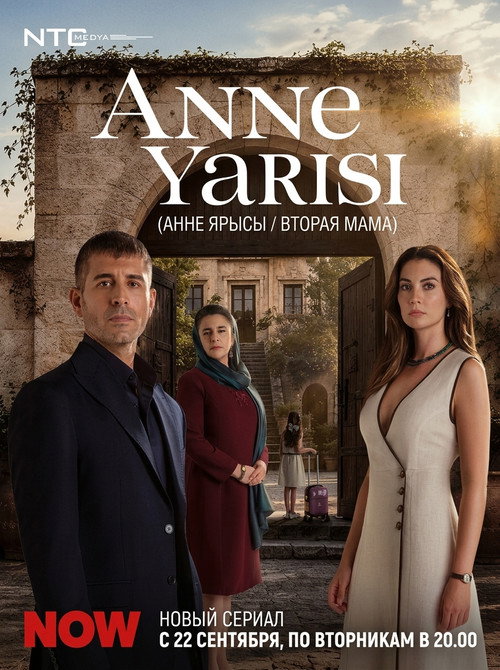 1. Sezon posteri